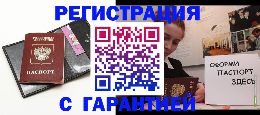 временная регистрация купить в Верхней Пышме